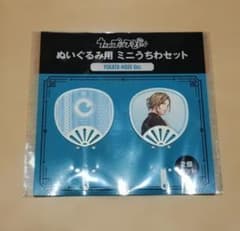 うたの☆プリンスさまっ♪ ぬいぐるみ用 ミニうちわセット カミュのサムネイル