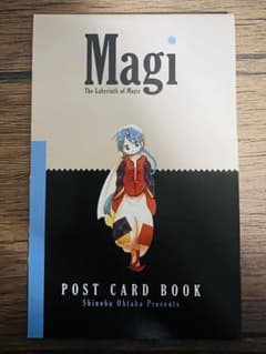 マギ 24巻 特別版 ポストカードブックのサムネイル