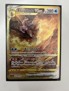 V STARユニバース　オリジンパルキアVSTAR  URのサムネイル