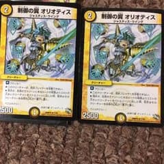 制御の翼オリオティスのサムネイル