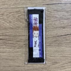 ハイキュー!! 天童覚 タオルストラップキーホルダーのサムネイル