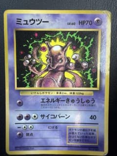 旧裏 ミュウツー Lv.60 月刊コロコロコミック97年6月号 PROMO - メルカリ