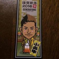 小森隼 千社札シールのサムネイル