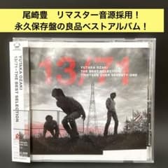 帯付良品］尾崎豊〜ベストアルバム 13/71-THE BEST 永久保存盤に