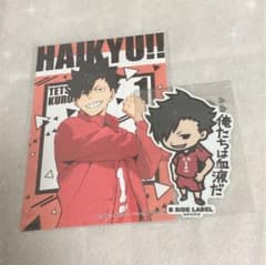 ハイキュー 黒尾鉄朗 ブロマイド ステッカーのサムネイル