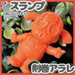 美品✳️Dr.スランプ『アラレちゃん 消しゴムフィギュア』則巻アラレ