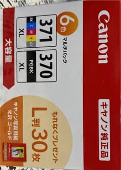 Canon BCI-371XL+370XL/6MPVのサムネイル