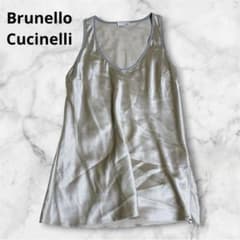 希少⭐️ブルネロクチネリ タンクトップ キャミソール モニーレ シルク