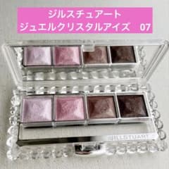 ジルスチュアート　ジュエルクリスタルアイズ　07のサムネイル
