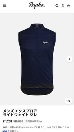 rapha ラファ エクスプロア ジレ メンズS - メルカリ