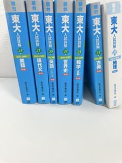 難関大学 医学部医学科志望者向け 記述模試まとめ 駿台進研ベネッセ