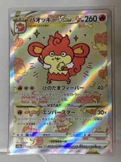 バオッキーvstarsarのサムネイル