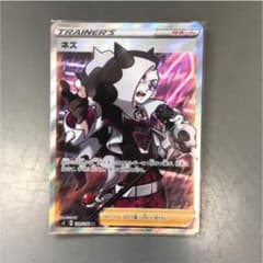 ポケモンカード ネズ SRのサムネイル