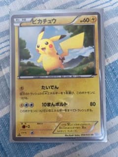 ポケモンカード ピカチュウ URのサムネイル