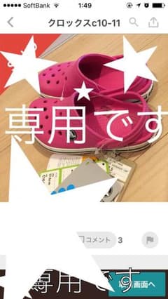 専用のサムネイル