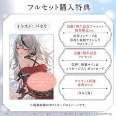 沙花叉クロヱ 活動3周年記念 ポストカードのサムネイル