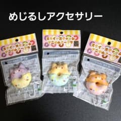 スクイーズチャーム めじるしアクセサリー アニマルドーナツ 3種セット