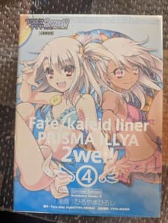 Fate/kaleid liner 프리즈마☆이리야 츠바이! 4 한정판