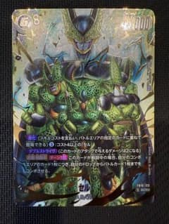 ドラゴンボール フュージョンワールド セル SCR☆ パラレル - メルカリ