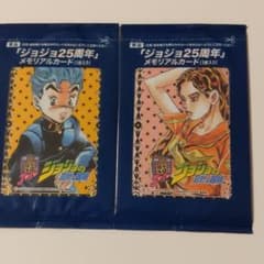 「ジョジョ25周年」メモリアルカードのサムネイル