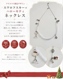 スワロフスキー×ハローキティ クリスマス限定 ネックレス キティちゃん 