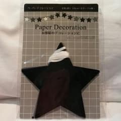 星型ガーランド★モノトーンのサムネイル