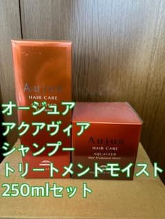 Aujua アクアヴィア シャンプー トリートメント モイスト250mlセット