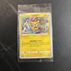 いたずら好きのピチュー：ポケモンカードゲーム×はじめしゃちょー×グラニフ コラボのサムネイル