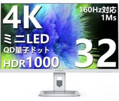 innoca 32M2V 4KミニLED HDR1000のサムネイル