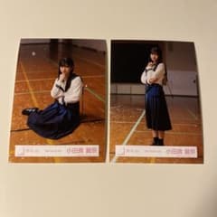 櫻坂46 小田倉麗奈 「夏の近道」MV衣装 生写真 2種コンプ - メルカリ