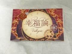 【レア】きゃない 3rdAlbum 幸福論-歌詞カード付き- あんスタ Valkyrie 幸福論 歌詞カード - メルカリ