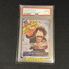 PSA10 ルフィ P-075 最強ジャンプ 2024年5月号 プロモ - メルカリ