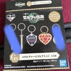 ゼルダの伝説 一番くじ Ｇ賞のサムネイル