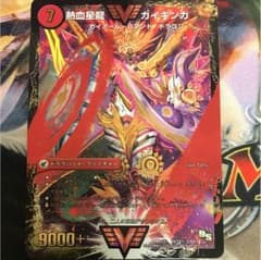 ガイギンガ 赤シクのサムネイル
