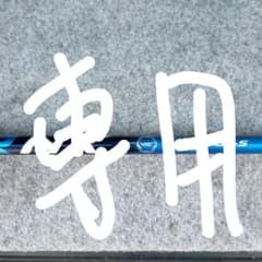 ヤマハ用スリーブ　純正品ですのサムネイル