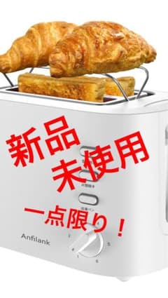 ポップアップトースター 2枚焼き 5~10枚切 焼色調節トースター ポップアップのサムネイル