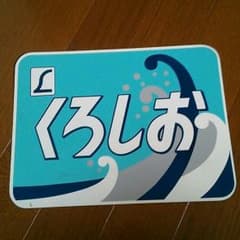 ブリキ看板？のサムネイル