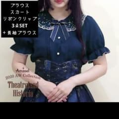 Amavel Milkyway Twinsブラウス,スカート Amavel 星座ブラウス&スカート&リボンクリップ ネイビー4点セット