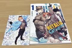 ヘタリア World Stars Gangsta 1巻 特典付きのサムネイル