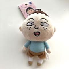 신품 태그 첨부 치비 마루코 짱 볼 체인 마스코트 나가사와 군 익명 배송