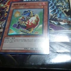 遊戯王 ジュラックアウロ  韓国語のサムネイル