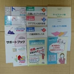 介護事務 ユーキャン 平成27年度版のサムネイル