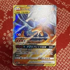 レシラム＆リザードンGX RR SM12a TAG TEAM GXタッグオール…のサムネイル