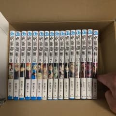 呪術廻戦　全巻のサムネイル