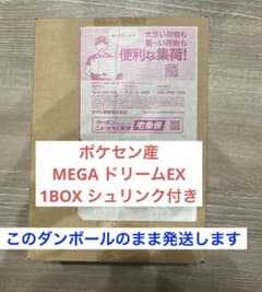 ポケセン産 ポケモンカード MEGA ドリームEX 1BOX シュリンク付き