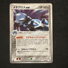 ポケモンカード　エアームドex 1edition ワールドチャンピオン 美品】ポケモンカード エアームドex 1ED ワールドチャンピオンズ