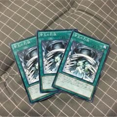 遊戯王 帝王の烈旋 ※竜皇に必須のサムネイル