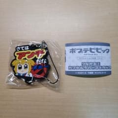 【めぐらいあん様専用】ポプテピストラップのサムネイル
