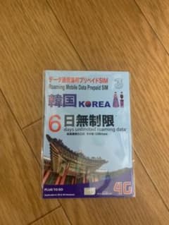 韓国simカード6日間無制限のサムネイル