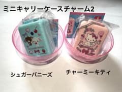 ミニキャリーケースチャーム2 チャーミーキティ&シュガーバニーズのサムネイル